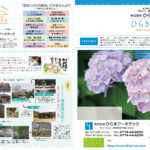 Information－紫陽花号_外面