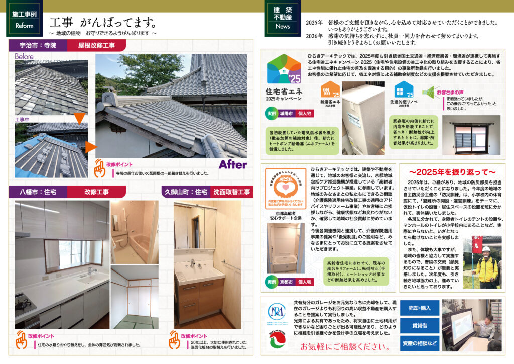 INFOMATION-2025-2026